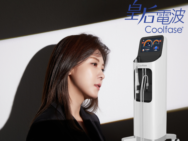 Coolfase皇后電波